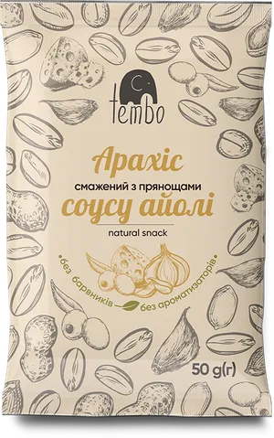 Арахіс смажений
з прянощами соусу айолі
