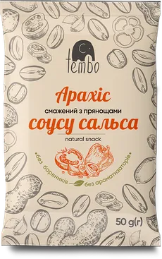 Арахіс смажений
з прянощами соусу сальса