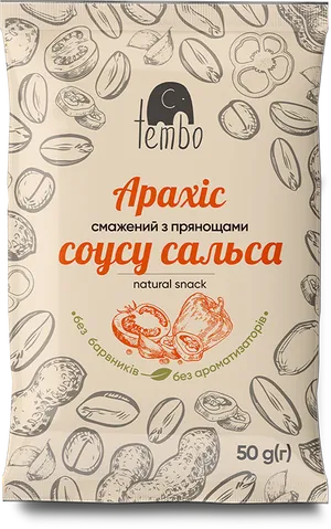 Арахіс смажений
з прянощами соусу сальса