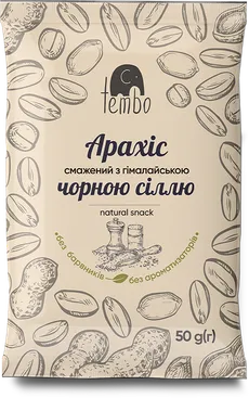Арахіс смажений
з гімалайською чорною сіллю